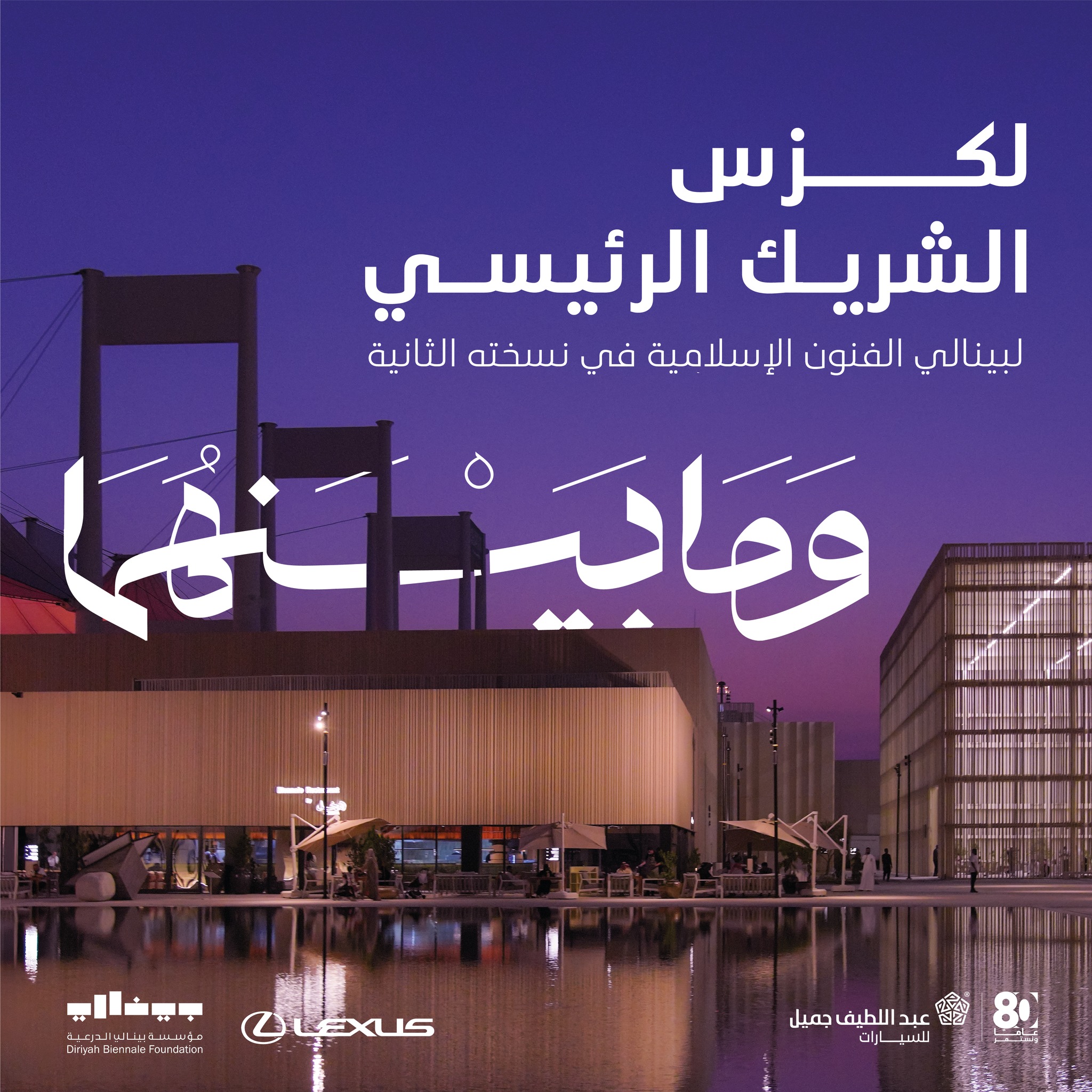 #عبداللطيف_جميل_للسيارات... - Abdul Latif Jameel Saudi Arabia