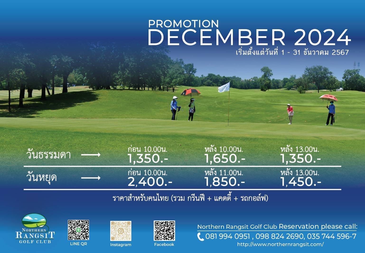 Northern Rangsit Golf Club