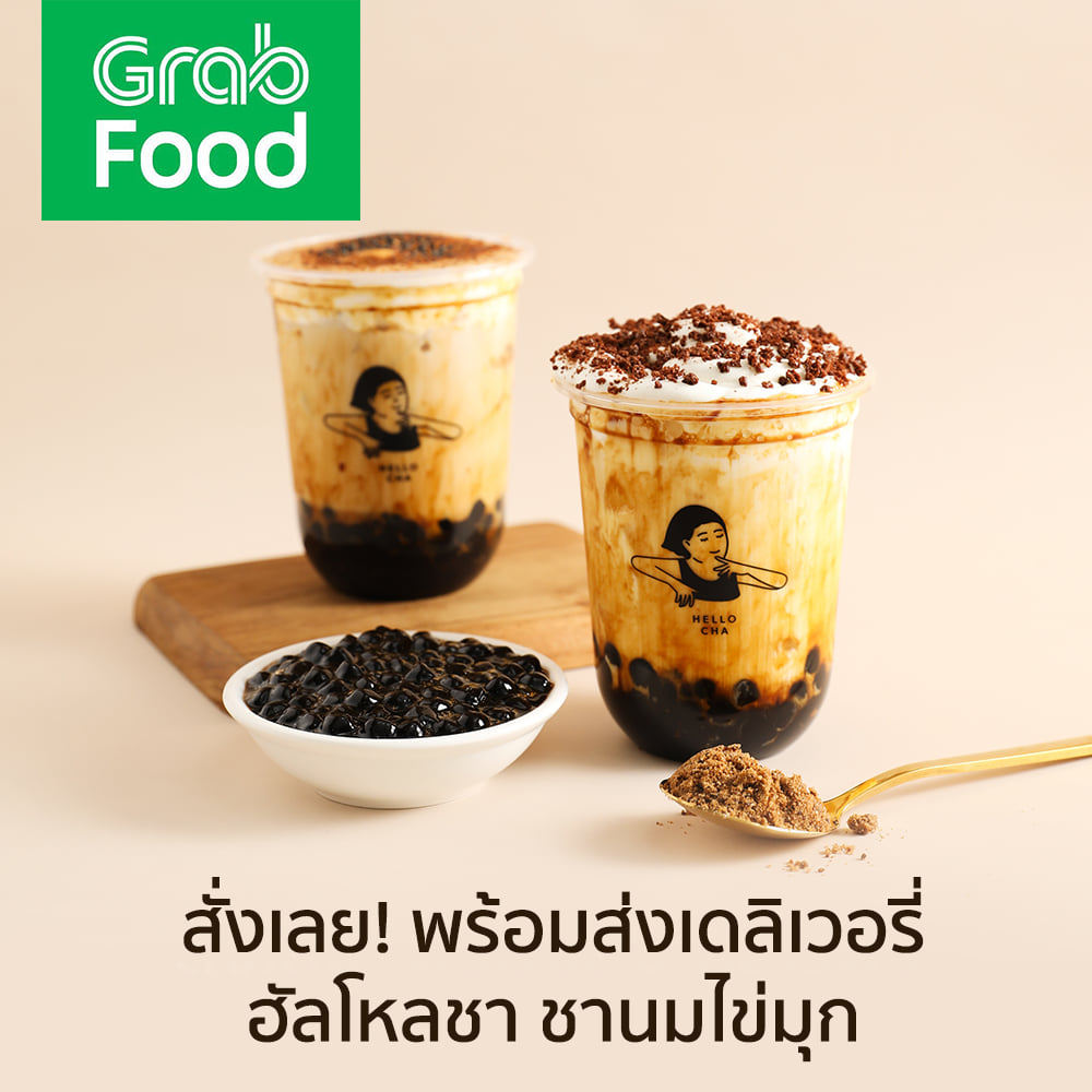 Hello Cha ฮัลโหลชา added a new photo. - Hello Cha ฮัลโหลชา