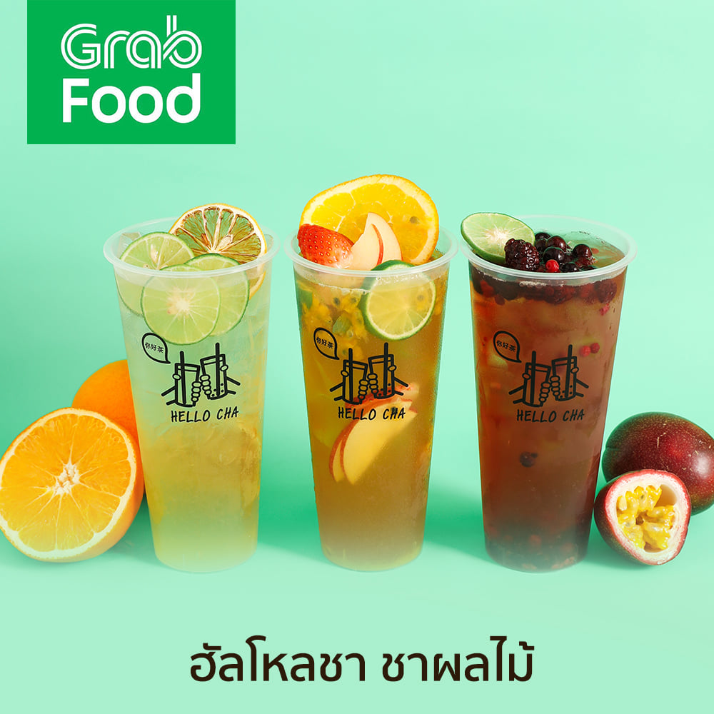 Hello Cha ฮัลโหลชา