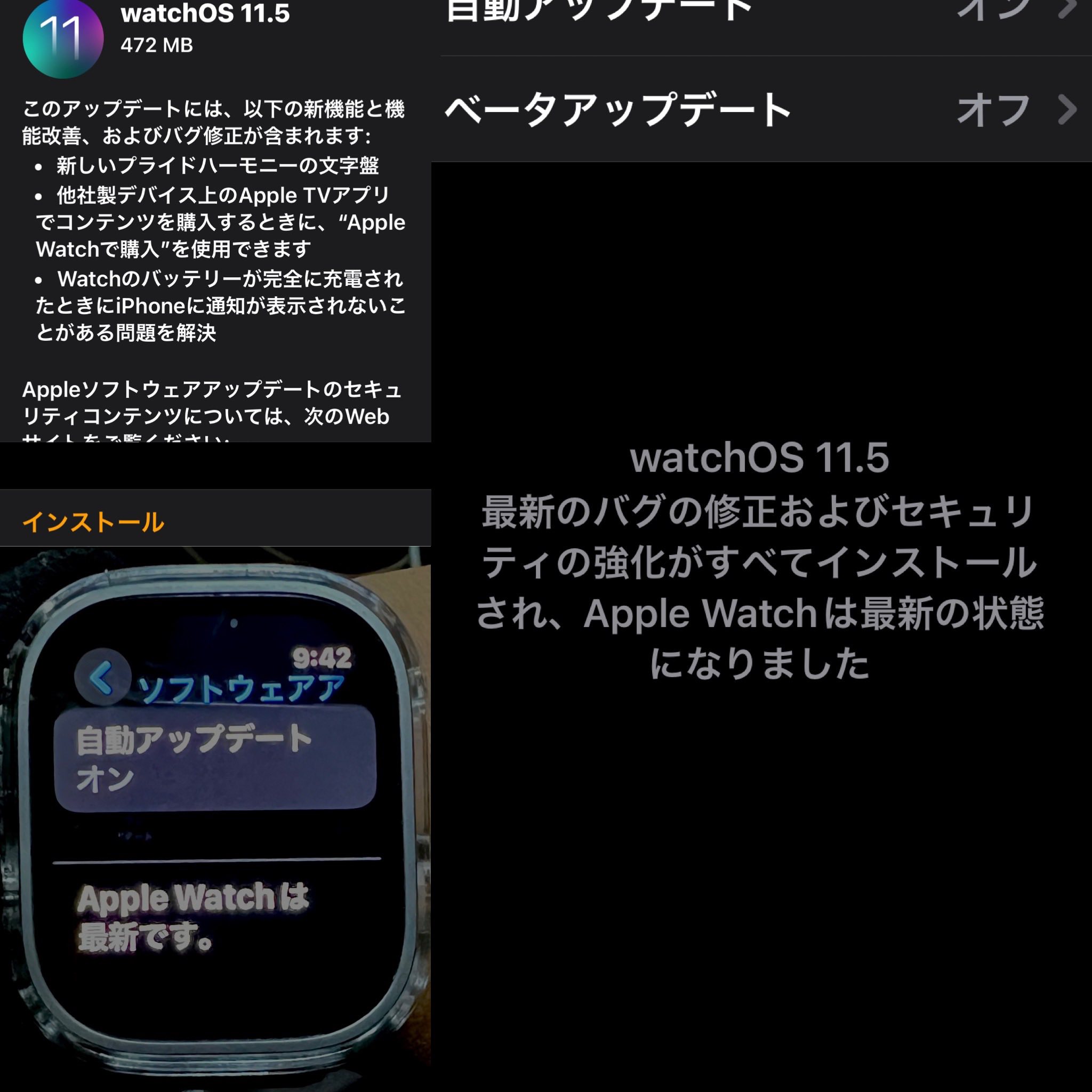 iOSアップデート】18.5 「13Pro」 【iPadOS】18.5 「M4iPadPro 
