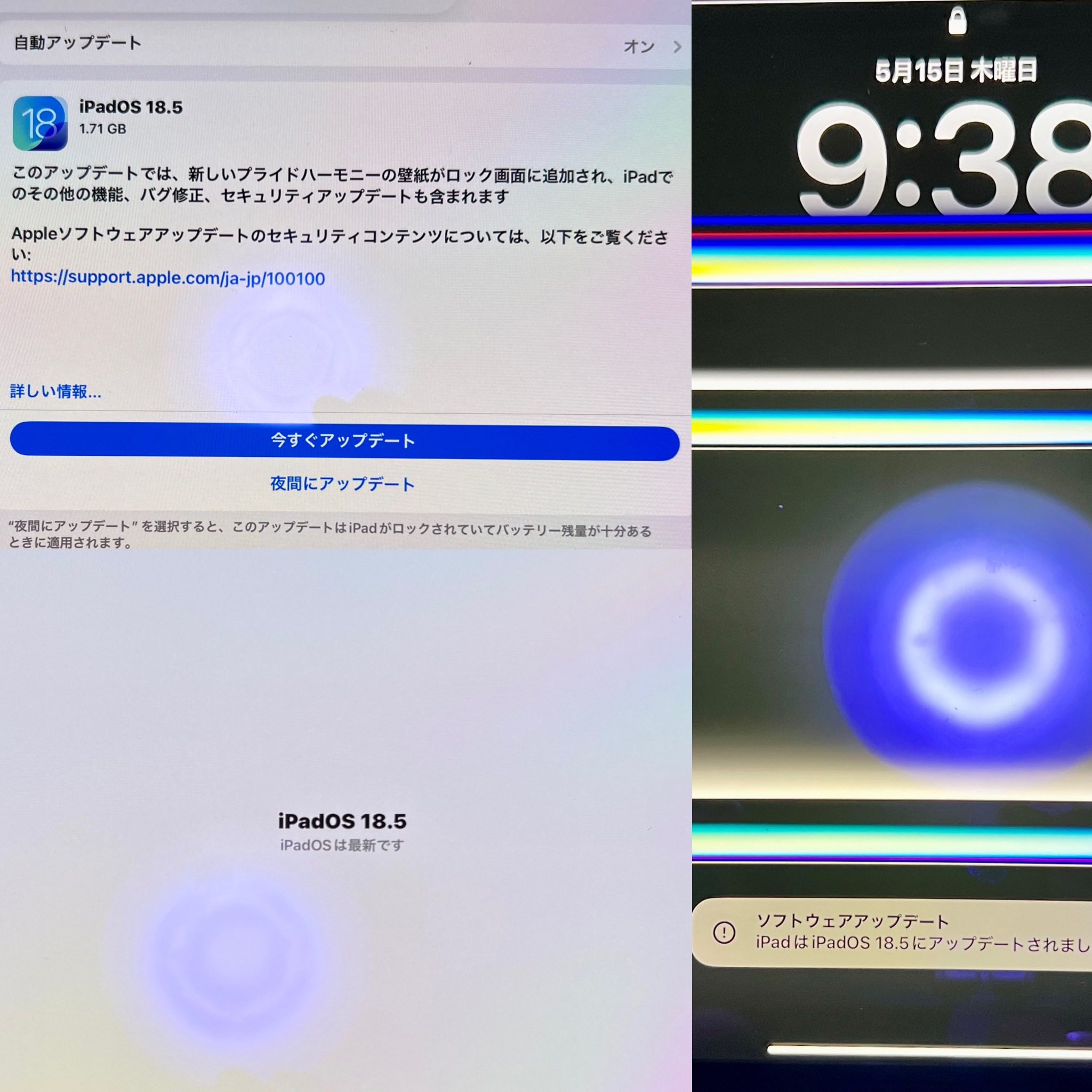 iOSアップデート】18.5 「13Pro」 【iPadOS】18.5 「M4iPadPro 