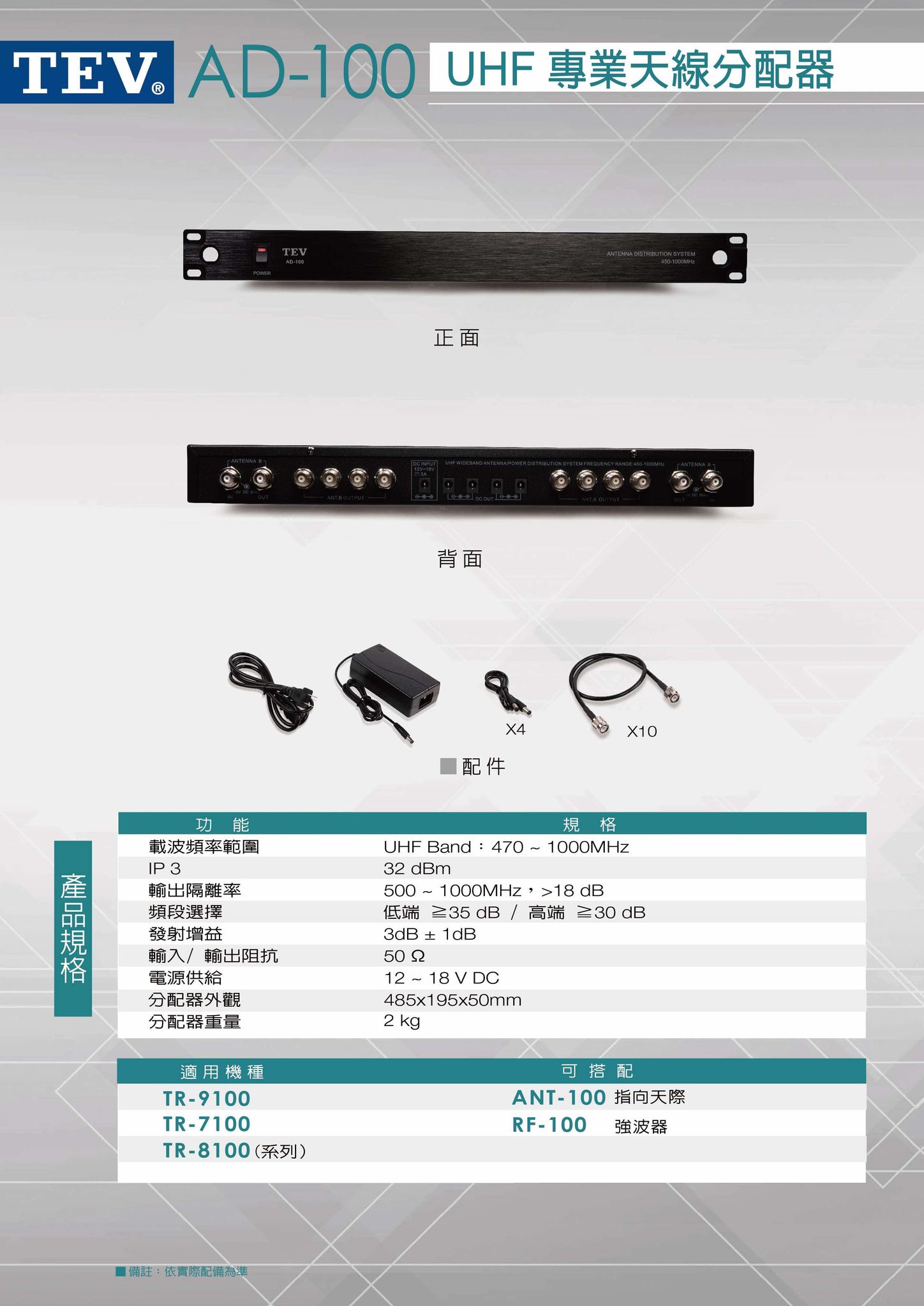 TEV Taiwan Electric Voice Co., Ltd | Taichung