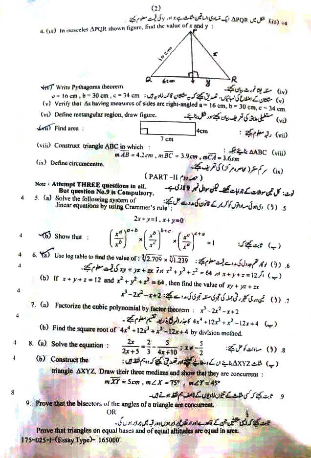 Math Tuition Center - DAE Mathematics | 1st Year and 2nd Year | DAE ...