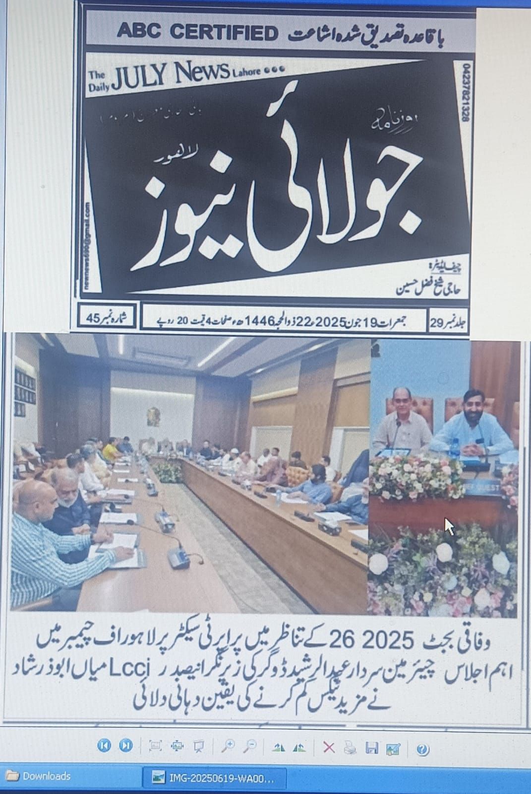 Rasheed Dogar