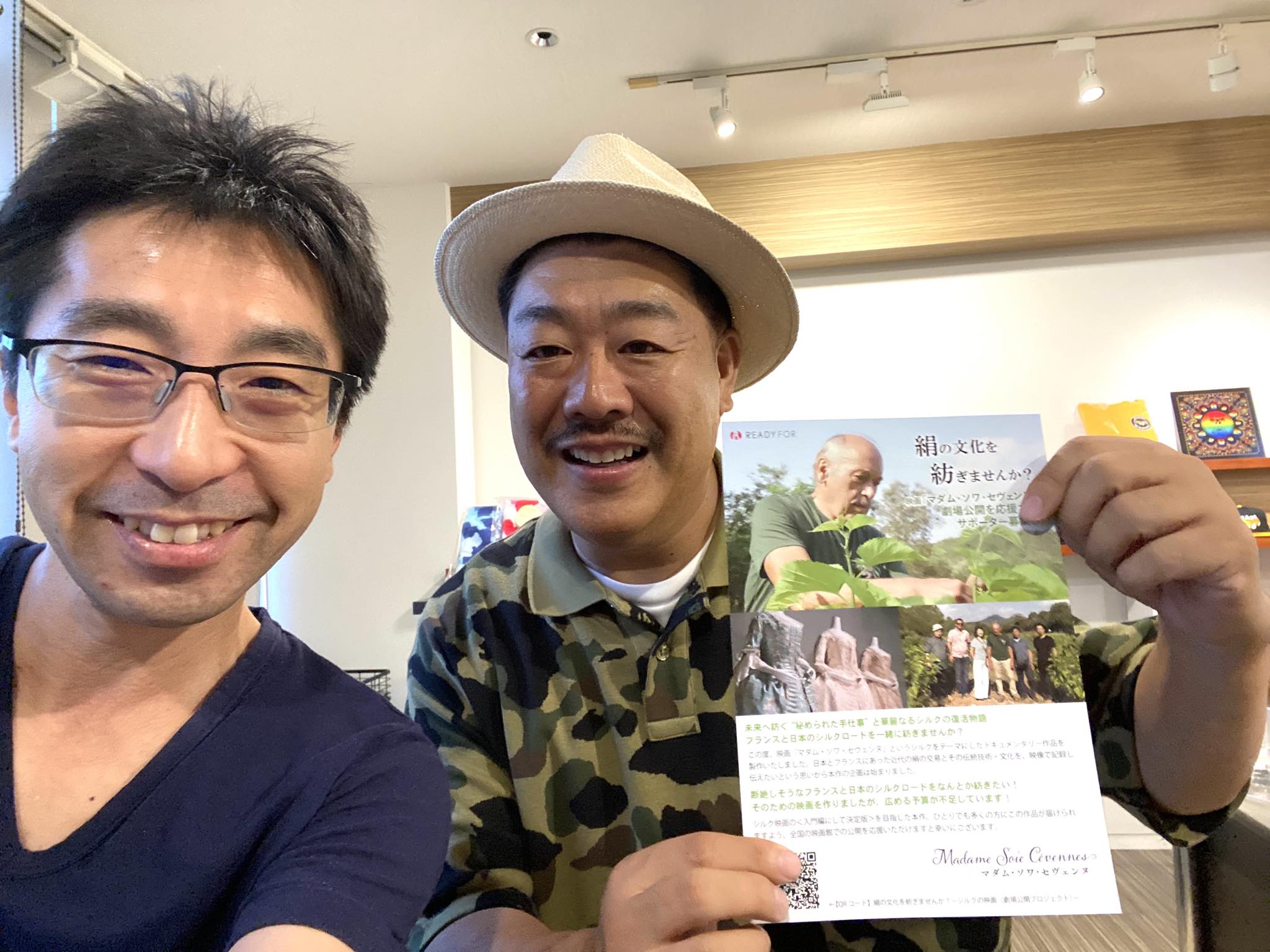 映画「お蚕さま セヴェンヌ」