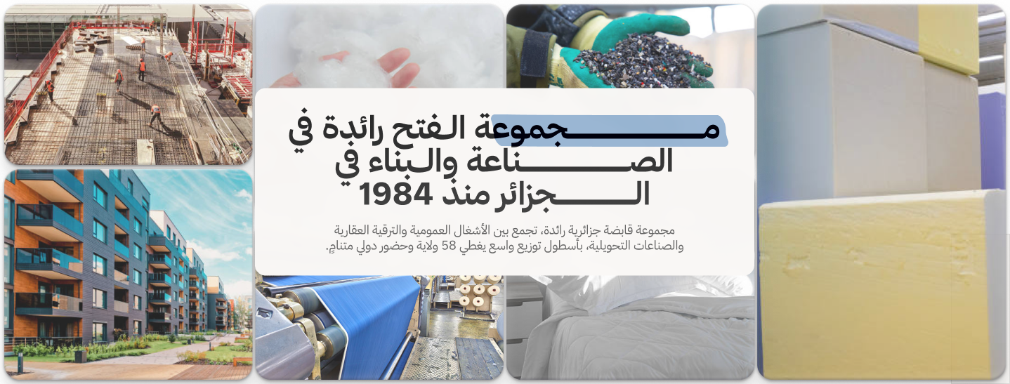 SPA el Fath | Birkhadem