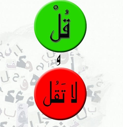 مجلة أقلام - أخطاء شائعة (أجب عن أم أجب على؟) الخطأ: أجب... | Facebook