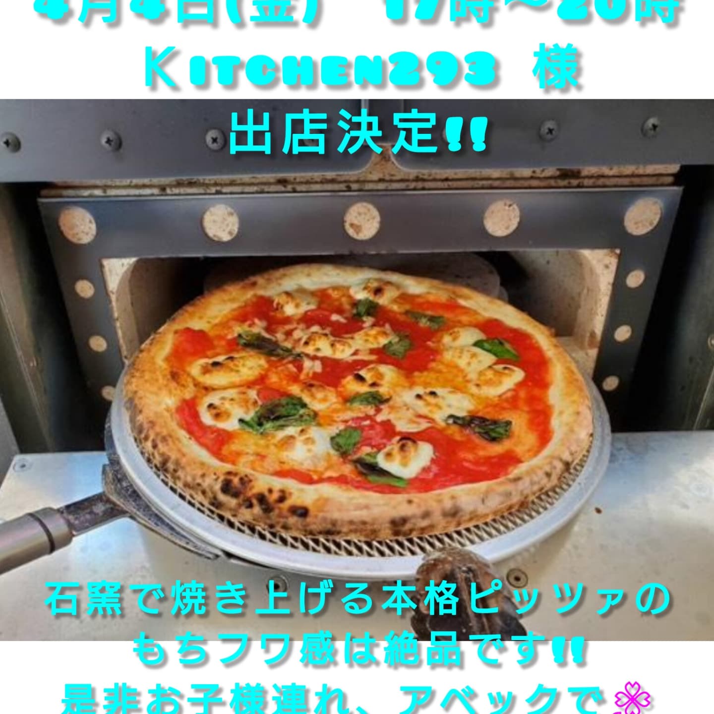 決定】4月4日(金) 17時〜20時まで。Kitchen293(@kitchen.293 