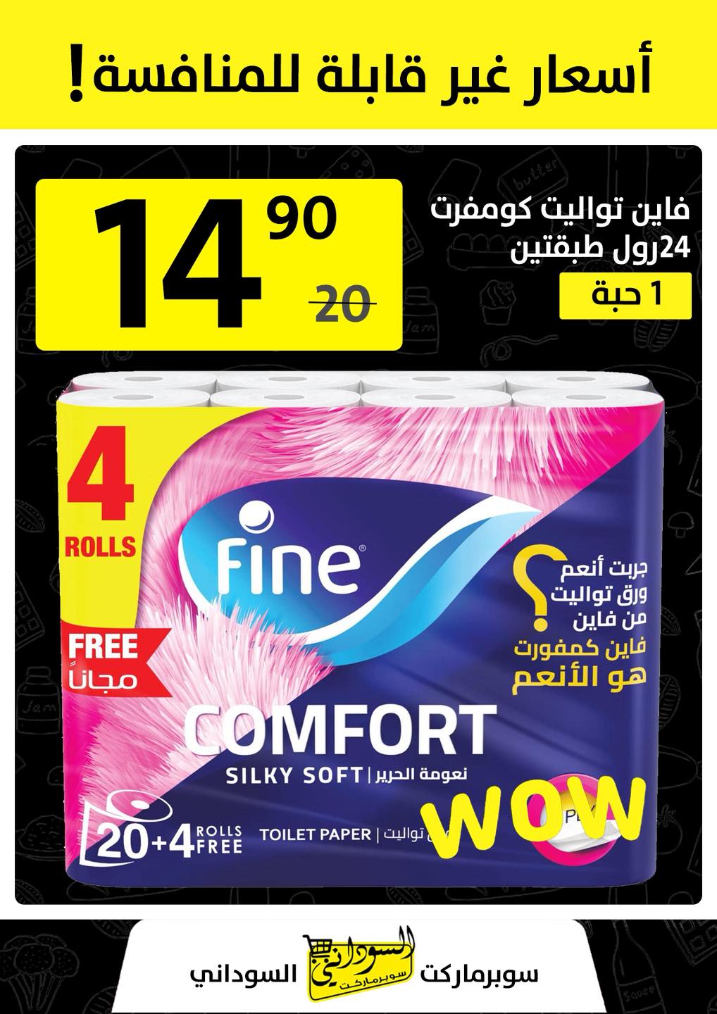 ‎سوبرماركت السوداني‎ added a new photo. - سوبرماركت السوداني