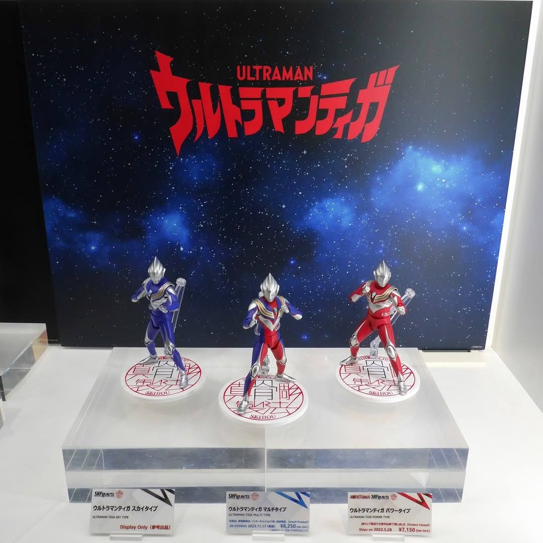 s.h.figuarts ウルトラマン シリーズ セット Ultraman Tiga Sky Type S.H.Figuarts display at Tamashii Nation Tokyo