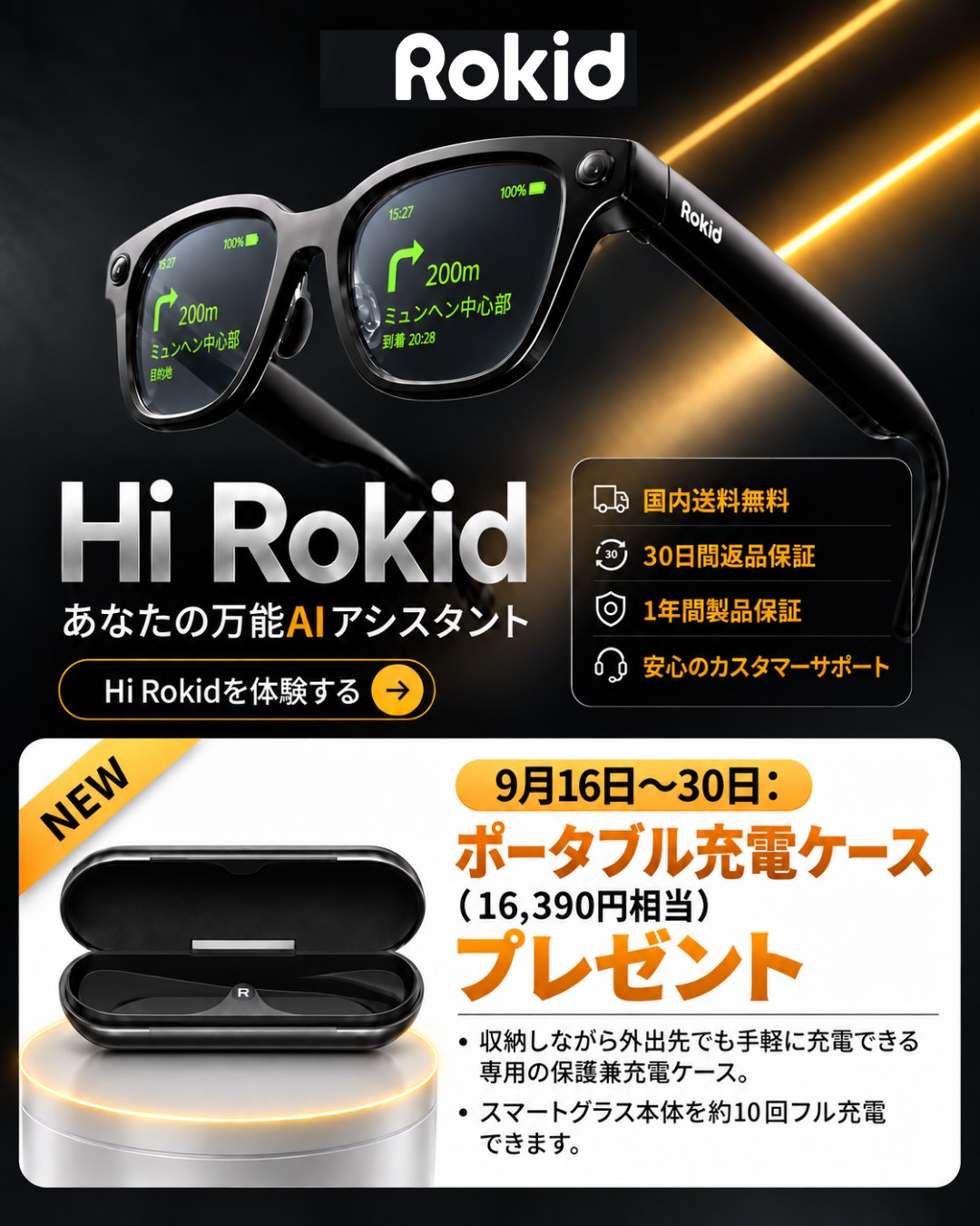 Rokid Japan - Rokid Japan added a new photo.