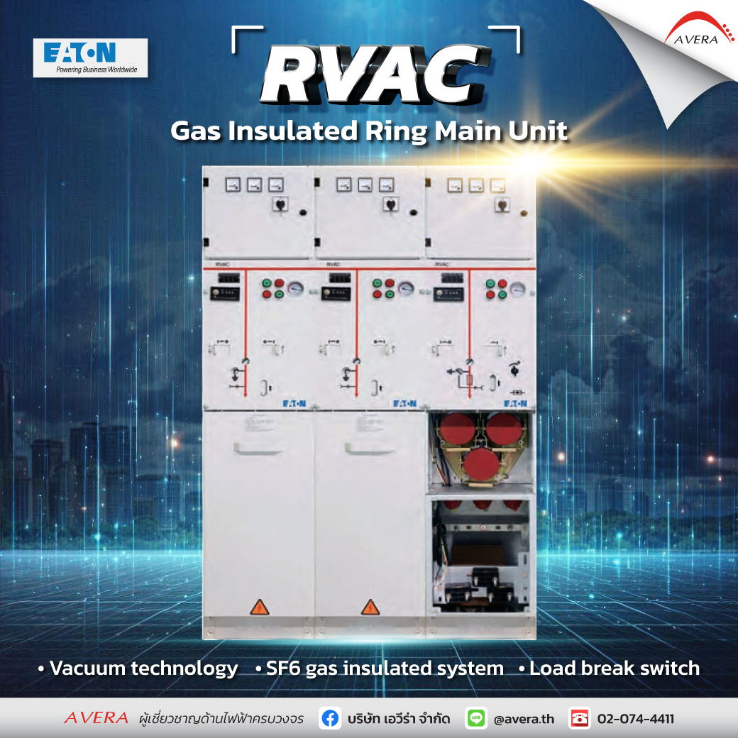 บริษัท - Ring Main Unit (RMU) รุ่น RVAC จากแบรนด์ Eaton อุปกรณ์ที่ใช้ใน ...