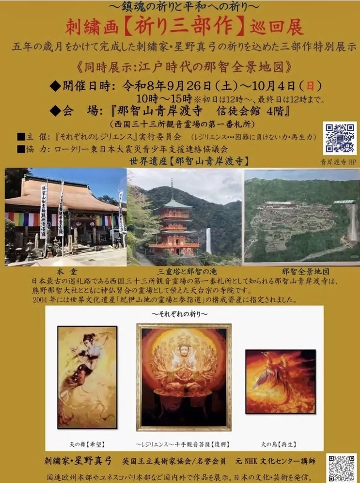 那智山青岸渡寺 (@seigantoji) • Facebook