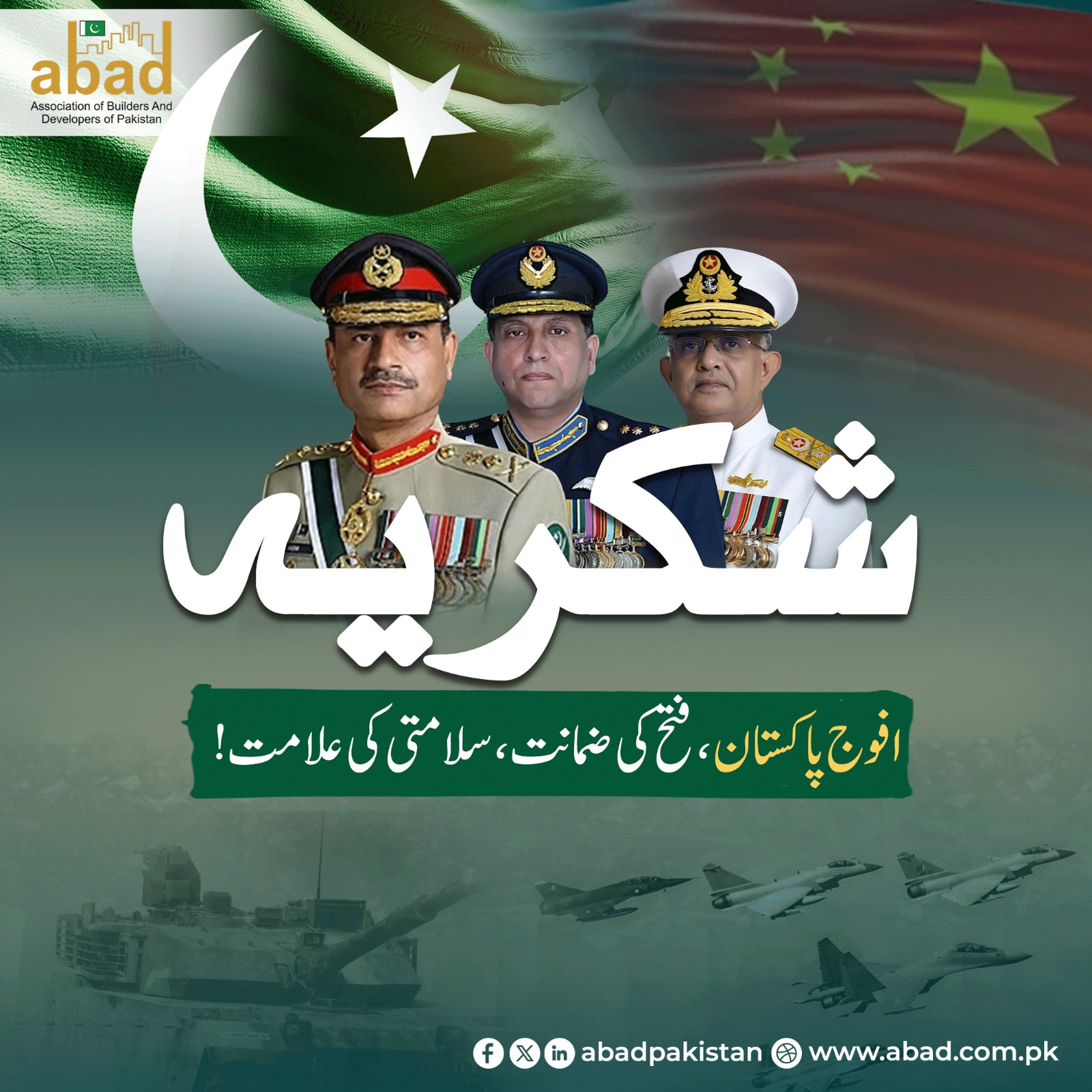 Association of Builders And Developers of Pakistan (ABAD) | Karachi