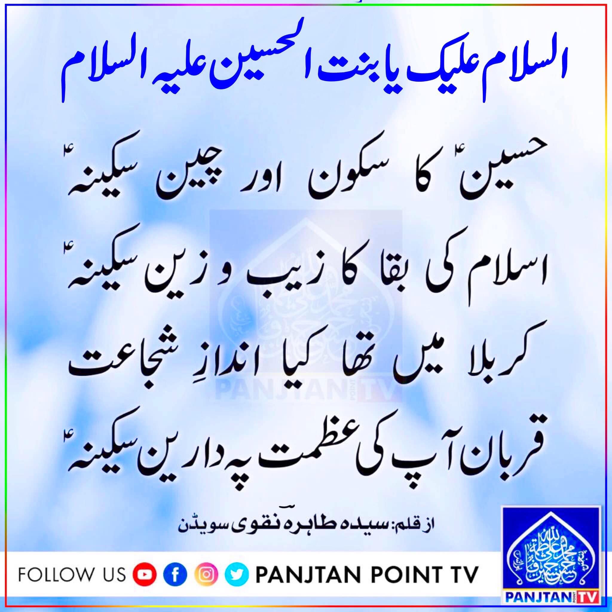 PanjtanPoint.com - Bismillah 🙏🤲🏻 ️ | Facebook