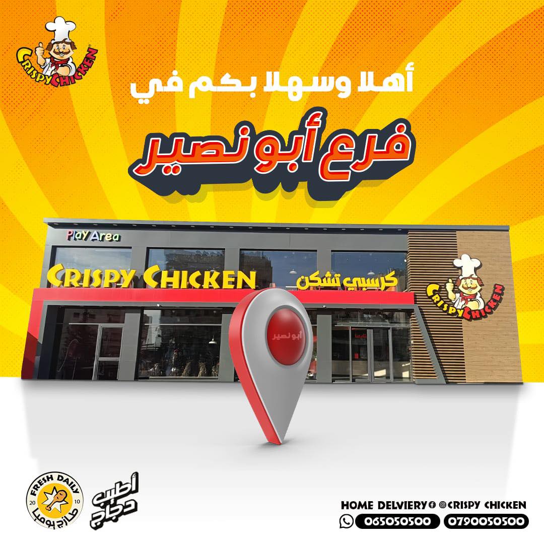 crispy-chicken-facebook