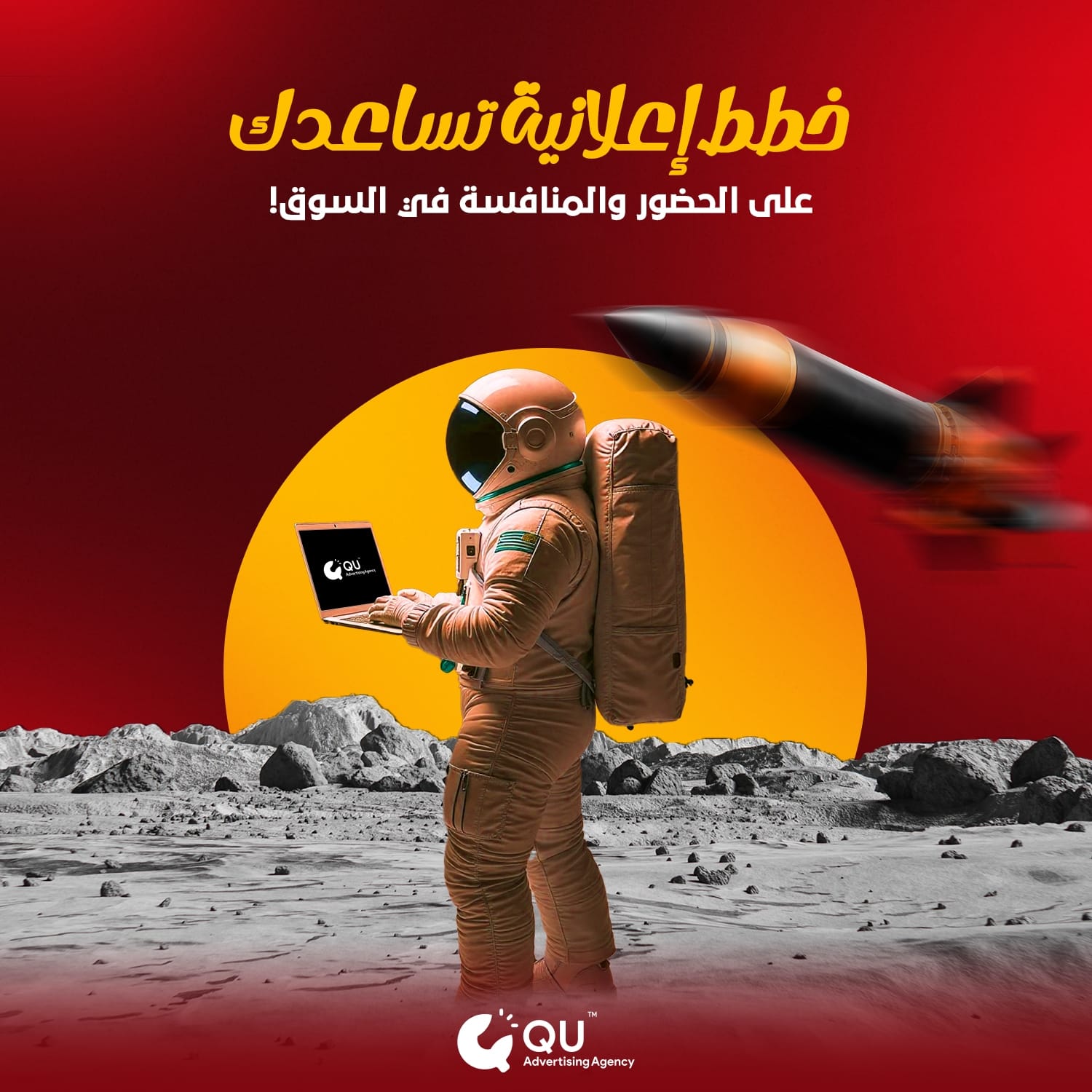 QU Agency | Mansoura