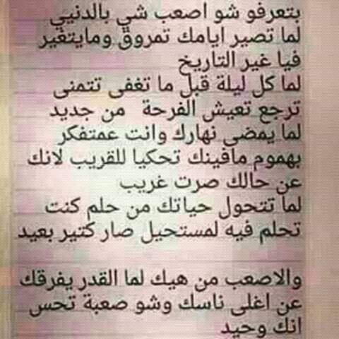 دق قلبي يوم شفتك Home Facebook