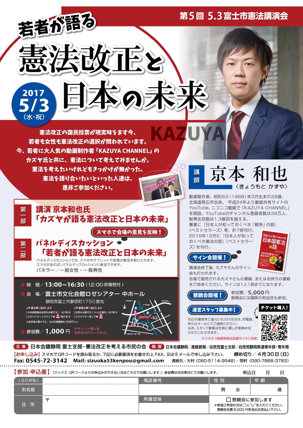 憲法改正を考える市民の会 Home Facebook