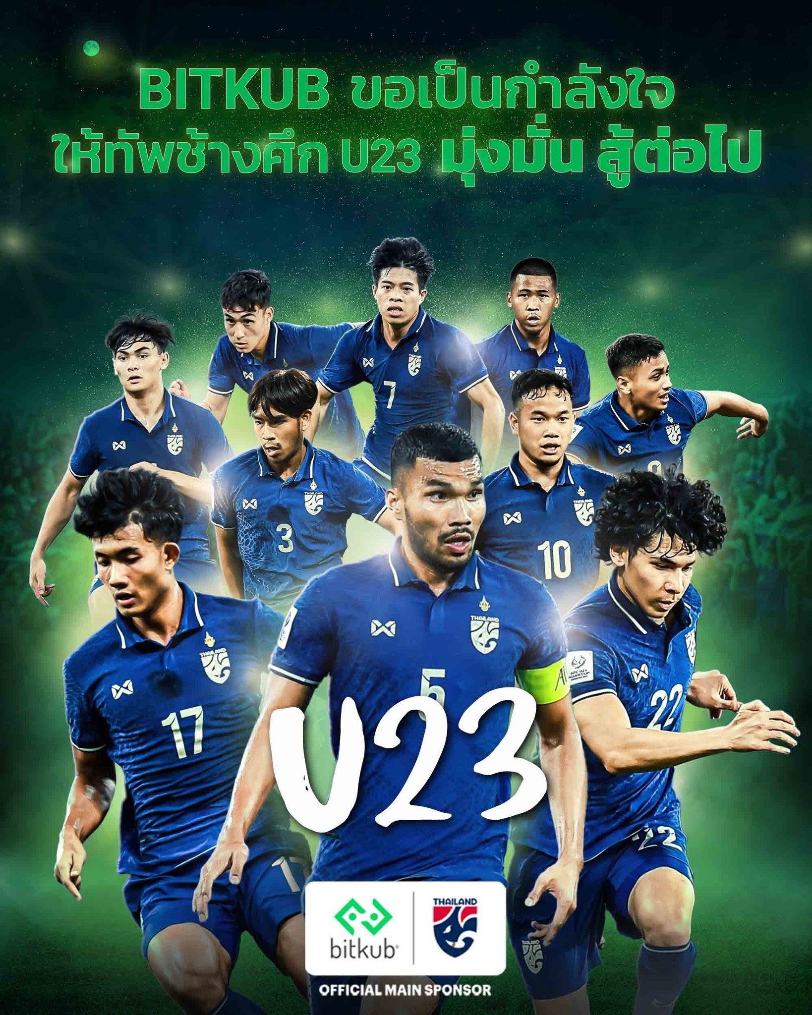 Bitkub - Bitkub ขอส่งกำลังใจให้ทัพช้างศึก U23 มุ่งมั่น... | Facebook