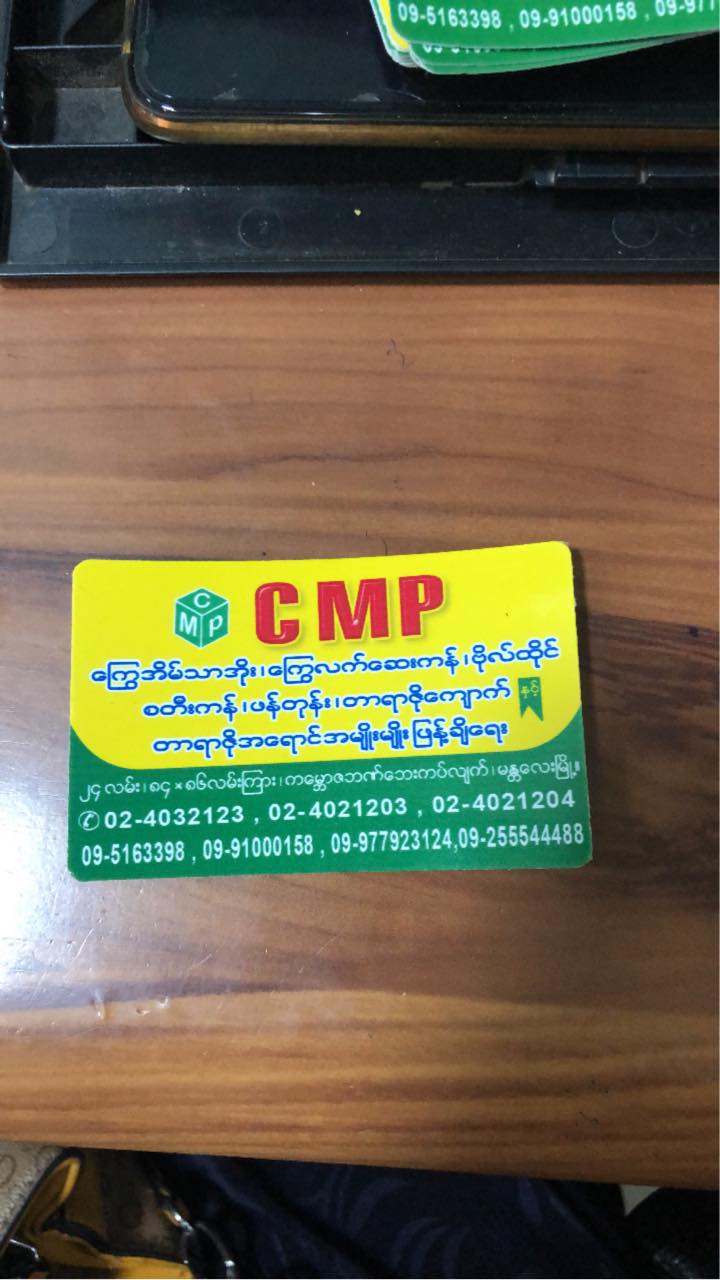CMP Trading