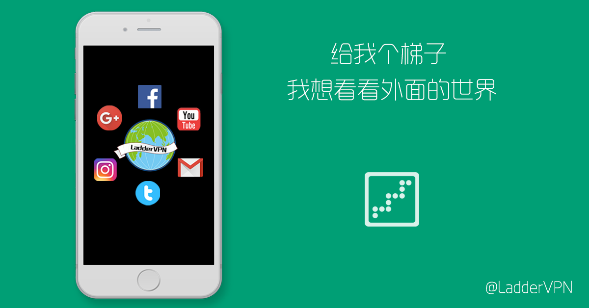 LadderVpn