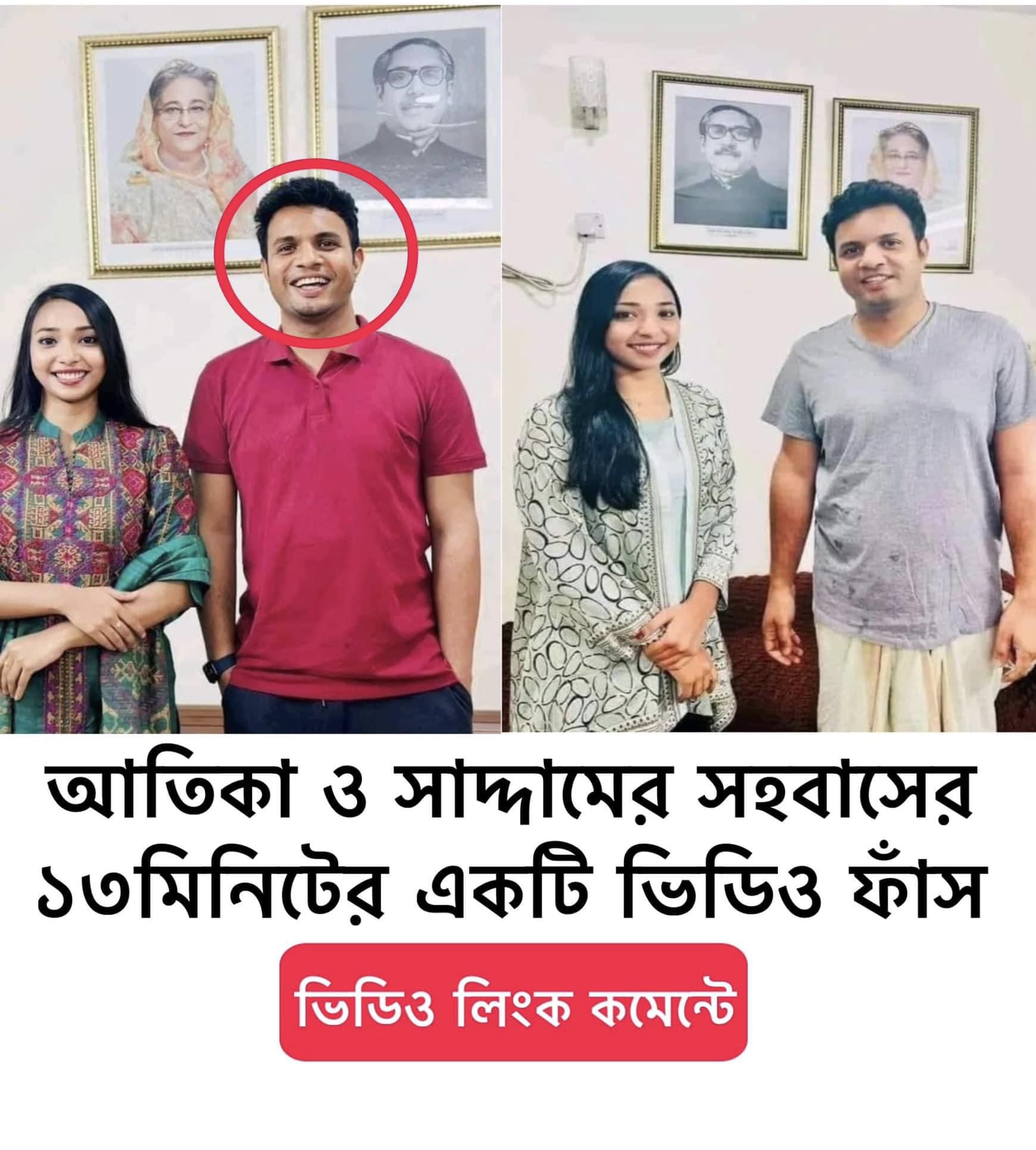 Geo-Bangladesh