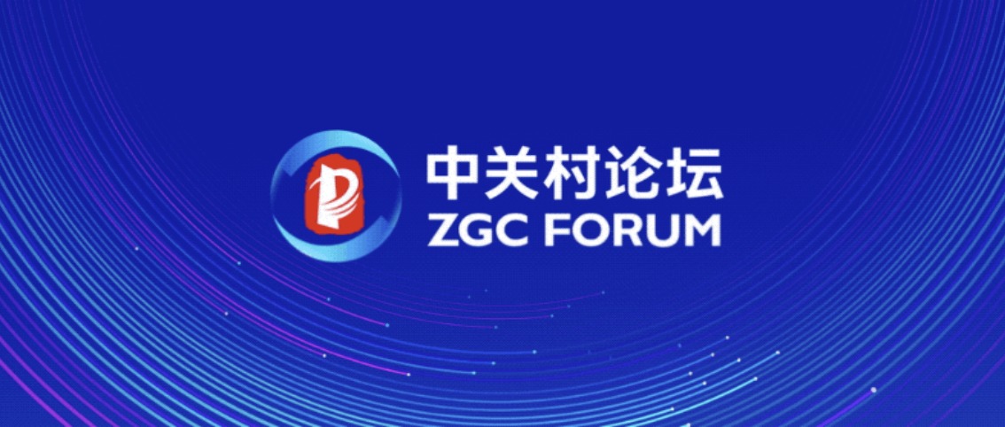 Beijing Haidian - The 2025 ZGC Forum Annual Conference... | Facebook