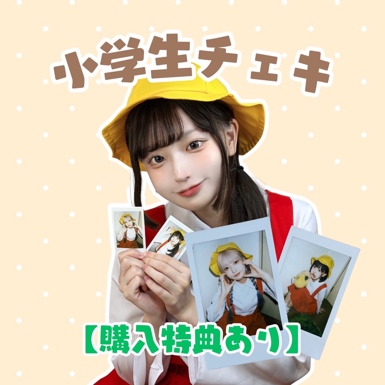 なんと！ちゃんちゃんオンラインショップで グッズ販売中‼️チェキと