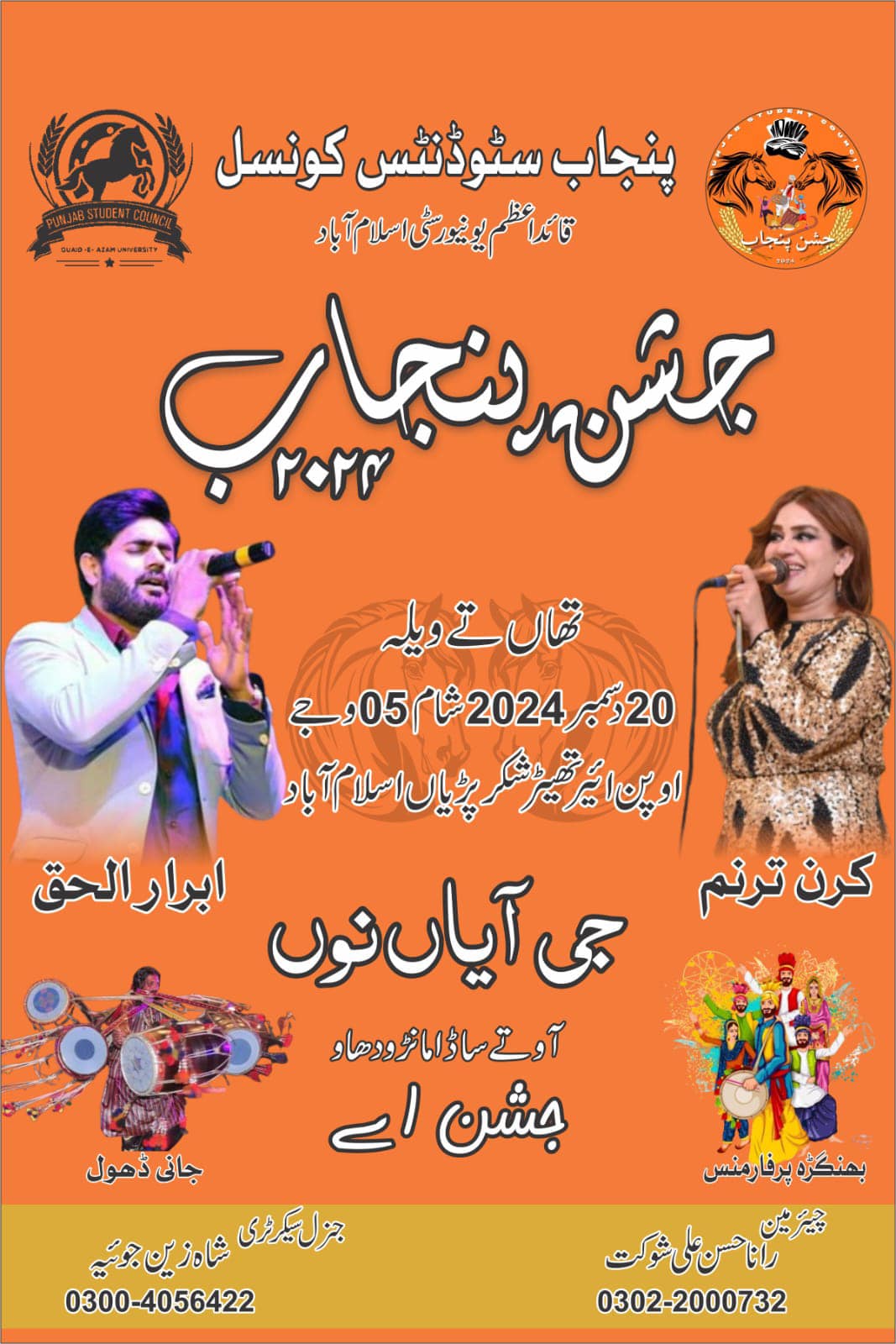 Hamza Saif Ranjha