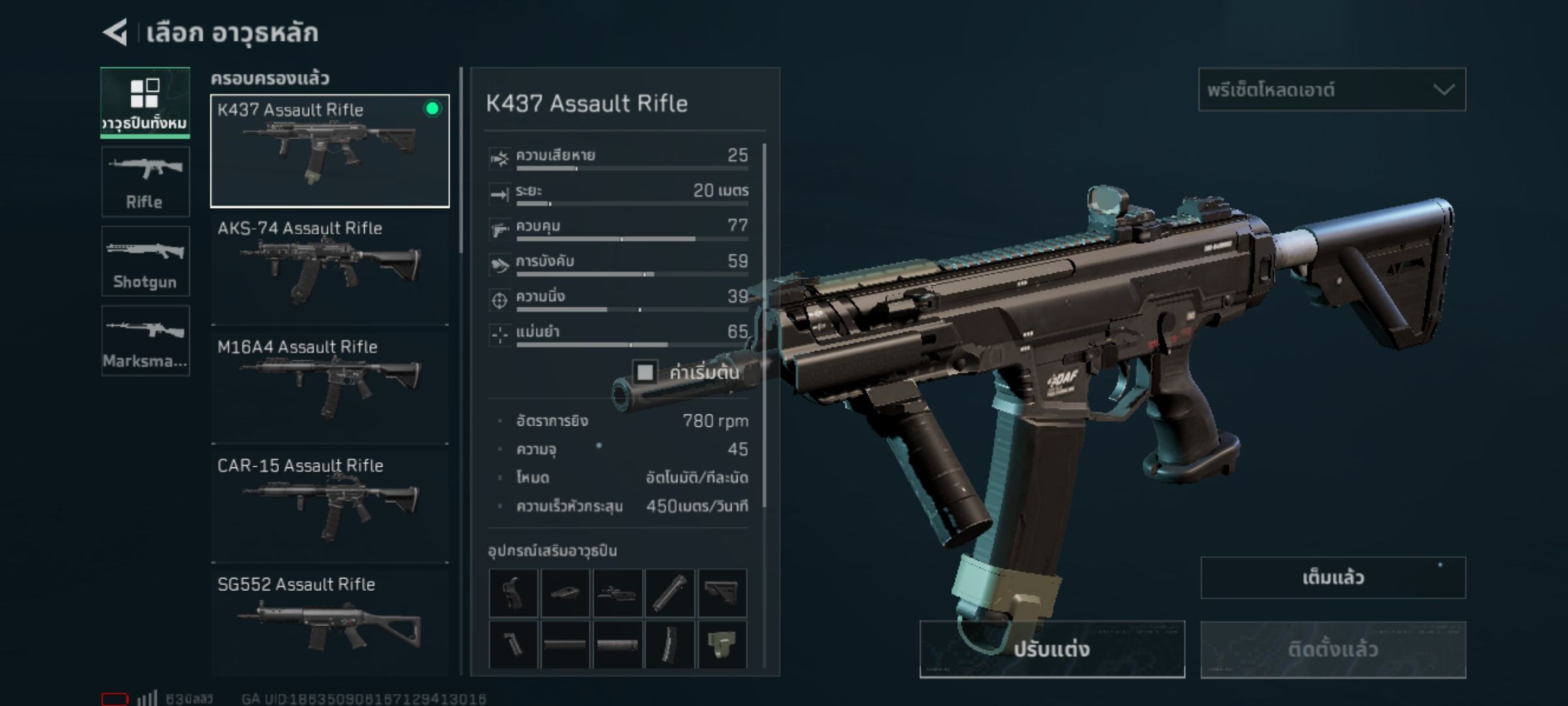 Delta Force: Hawk Ops Thailand (ไทย) | มีK437ขายนะครับกระบอกละ3mเงินสด ...