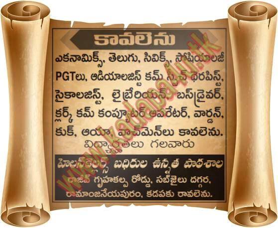 kadapa jobs | Facebook
