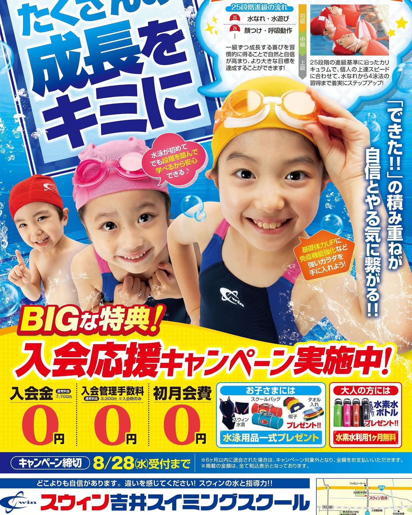 8月のキャンペーン明日28日まで‼️ 29日〜31日は休館日になり 