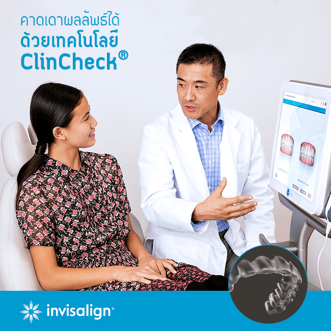 Invisalign Thailand - ขอแนะนำโปรแกรม ClinCheck จาก Invisalign ที่ช่วย ...