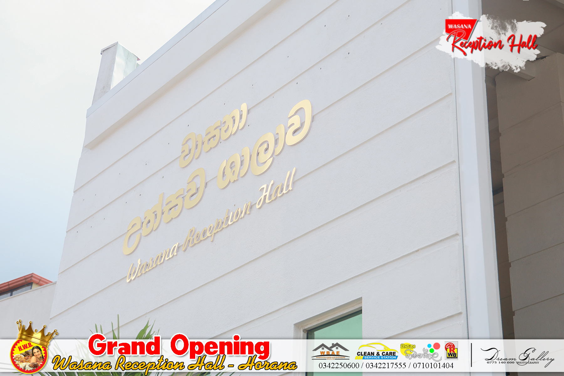 Wasana Reception Hall - Horana - Wasana Bakers Private Limited | Facebook