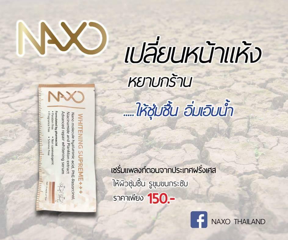 NAXO Thailand - ผิวแห้ง แตกระแหง แต่งหน้ายังไงผิวก็ดูไม่สวย บำรุงยังไง ...