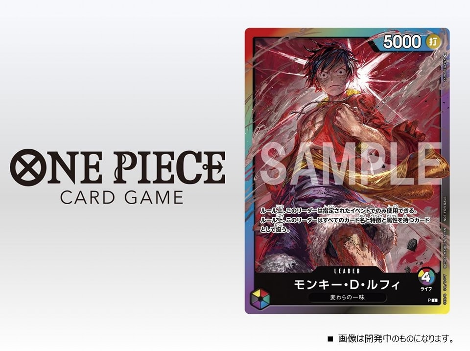 The One Piece Card Game promotional card for Bandai Card Games