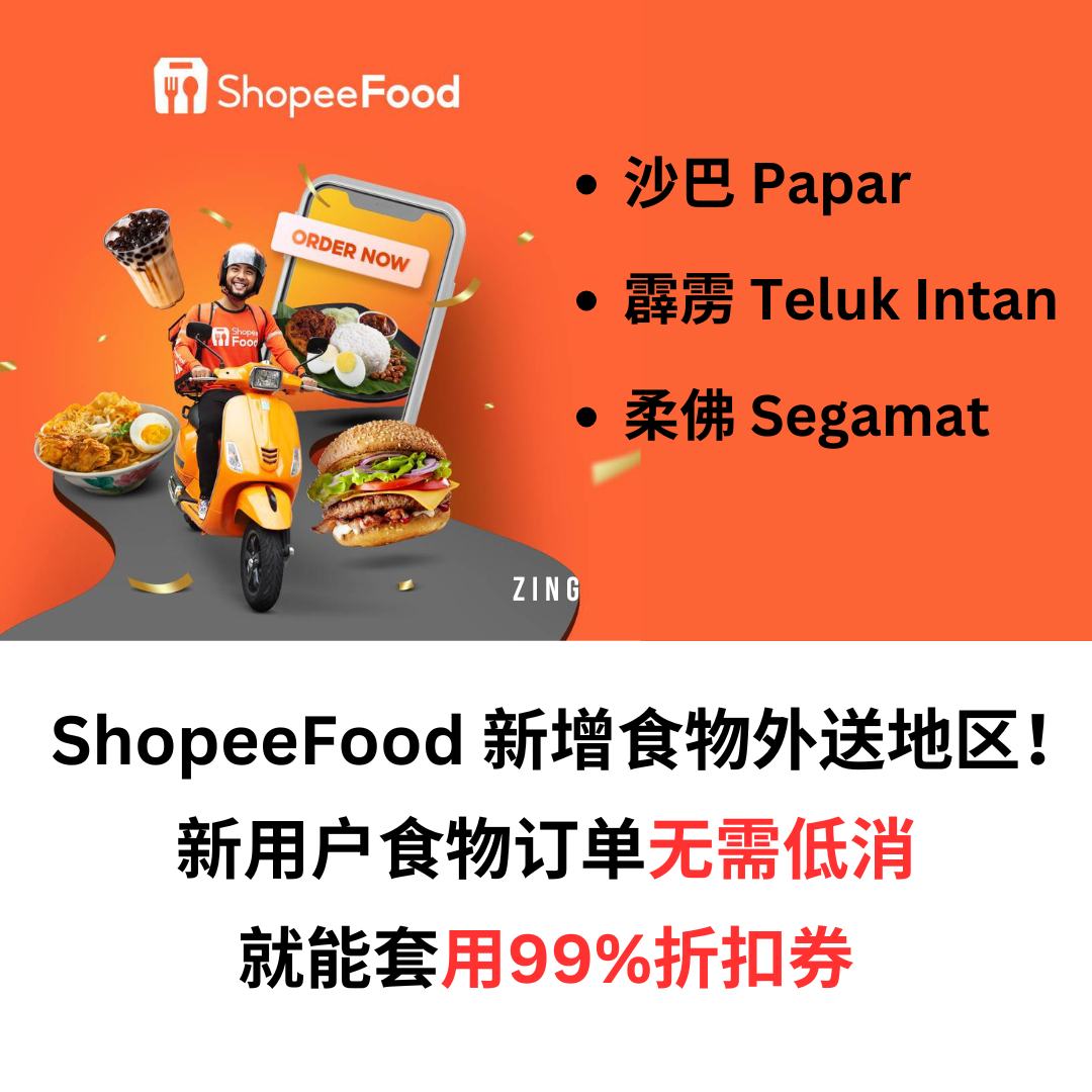 Zing - 住在沙巴 Papar、霹雳 Teluk Intan和柔佛 Segamat 地区的用户不用羡慕其他人😍因为你们现在也可以叫 ...
