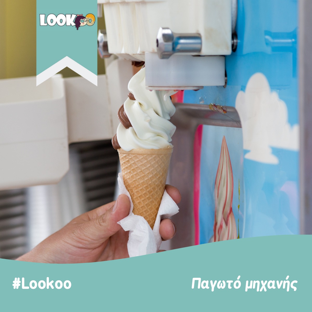 Lookoo.gr | Athens