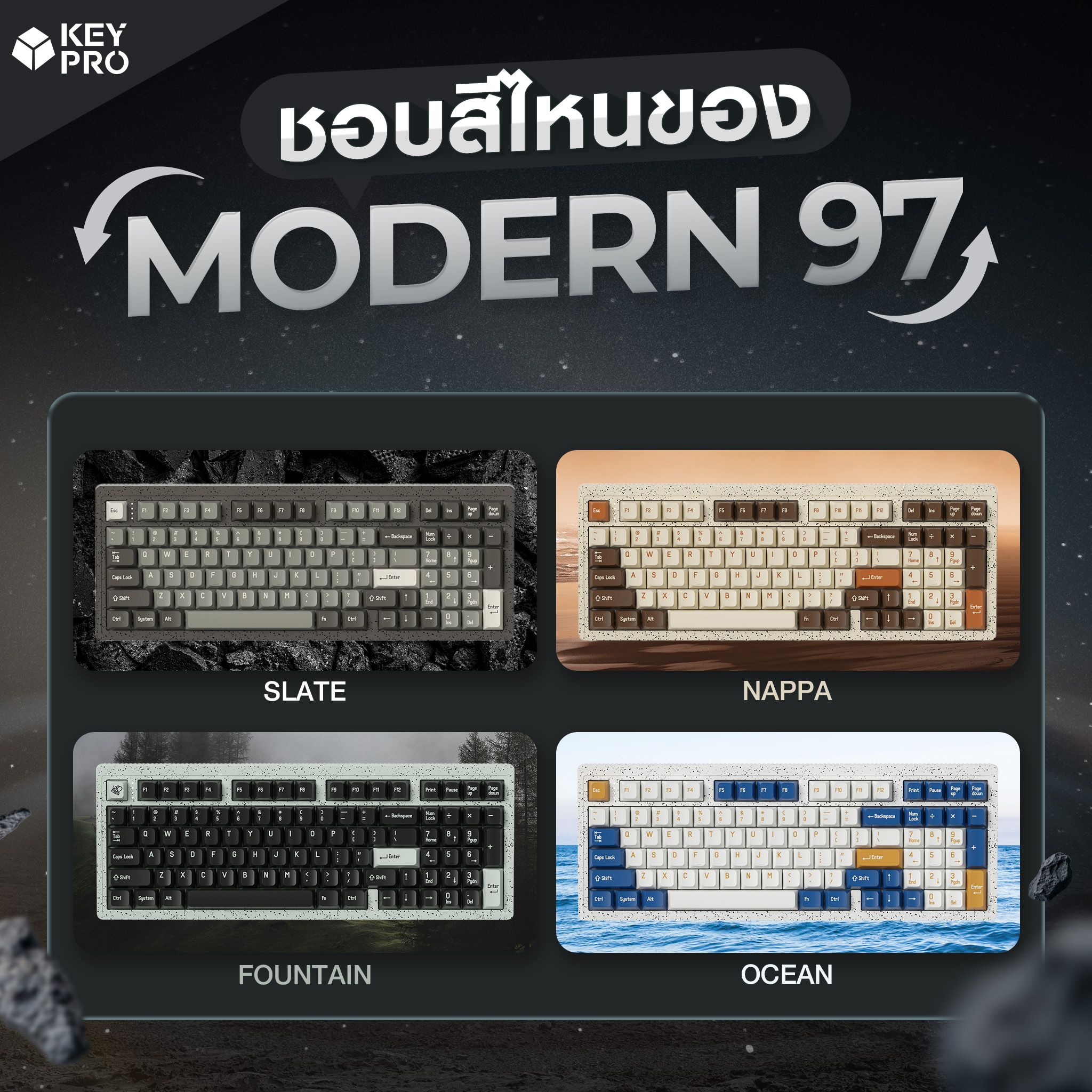 KeyPro - ชอบสีไหนของ MODERN97 อยากรู้📌🤪🧐 รุ่นนี้เป็นอีกรุ่นที่ใช้งาน ...