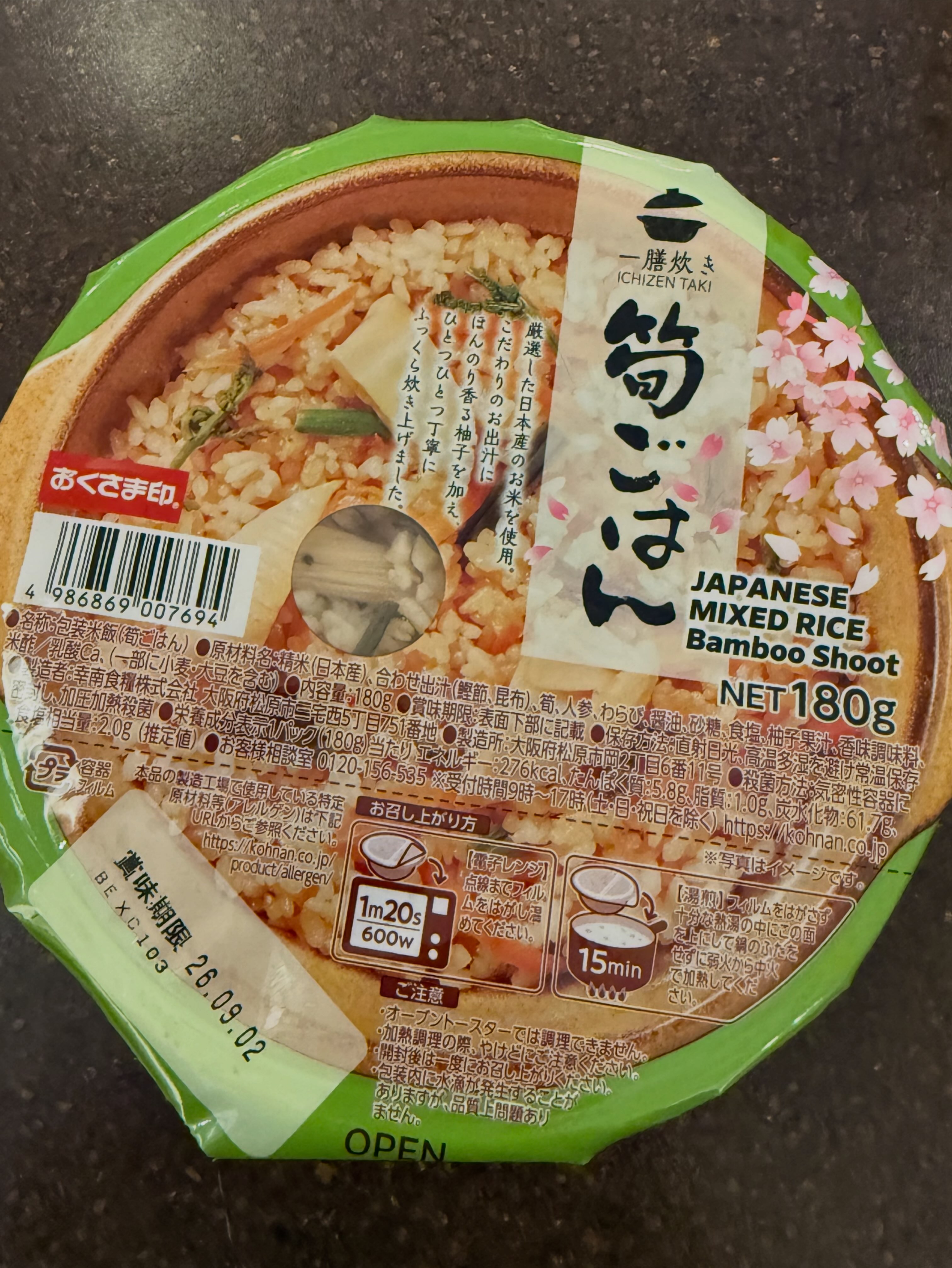 Maruichi Japanese Food & Deli Princeton (@maruichiprinceton