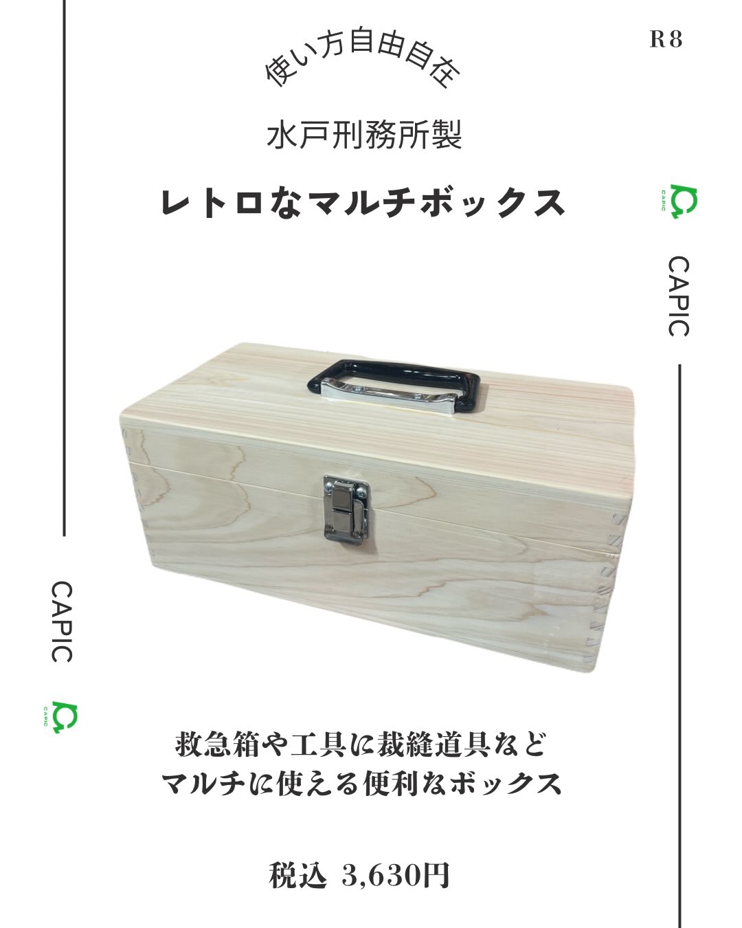 ⭐️ 刑務所作業製品 紹介 ⭐️ 【水戸刑務所製】 レトロなマルチ