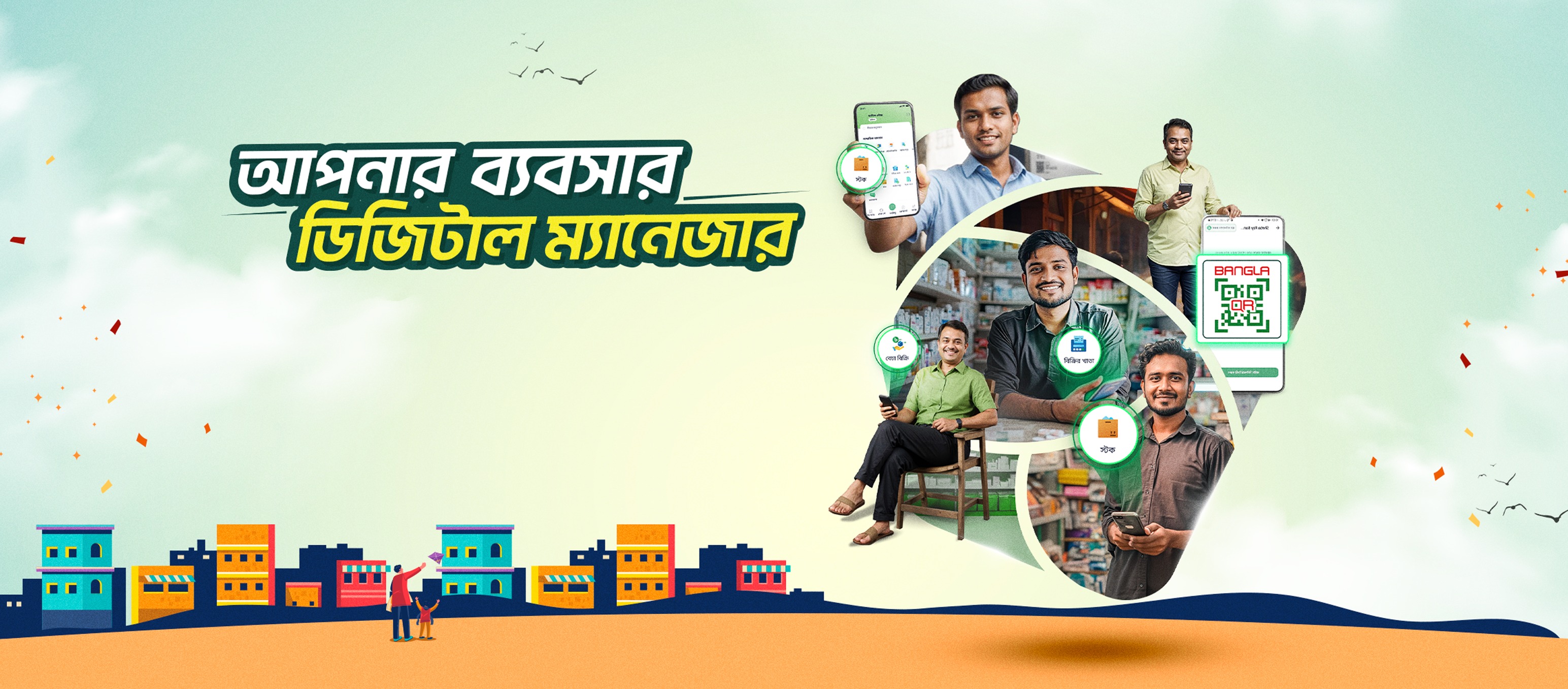 Sheba Manager | Dhaka