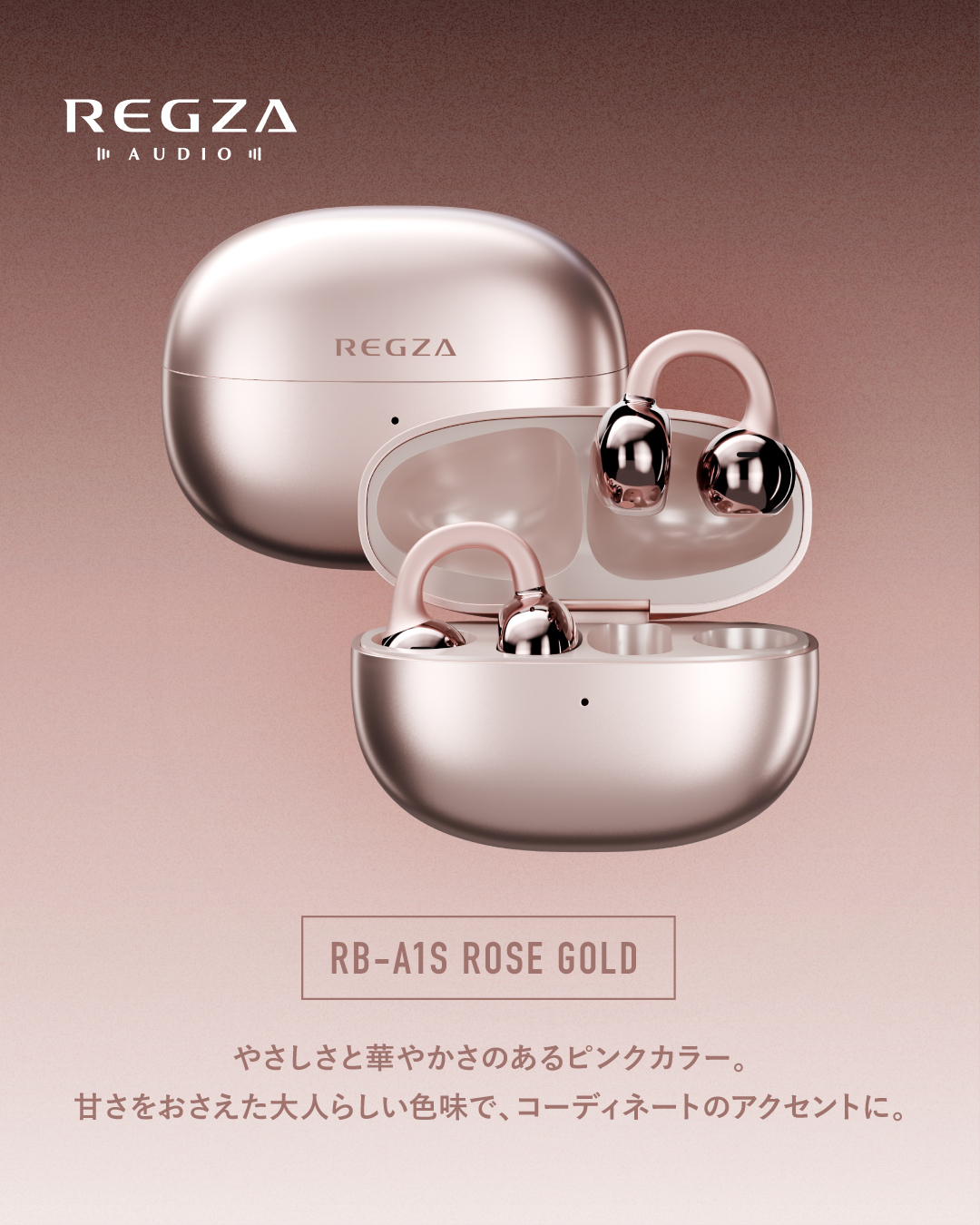 REGZA オープンイヤー型イヤホン RB-A1S アイボリー REGZA オープンイヤー型イヤホン RB-A1S アイボリー