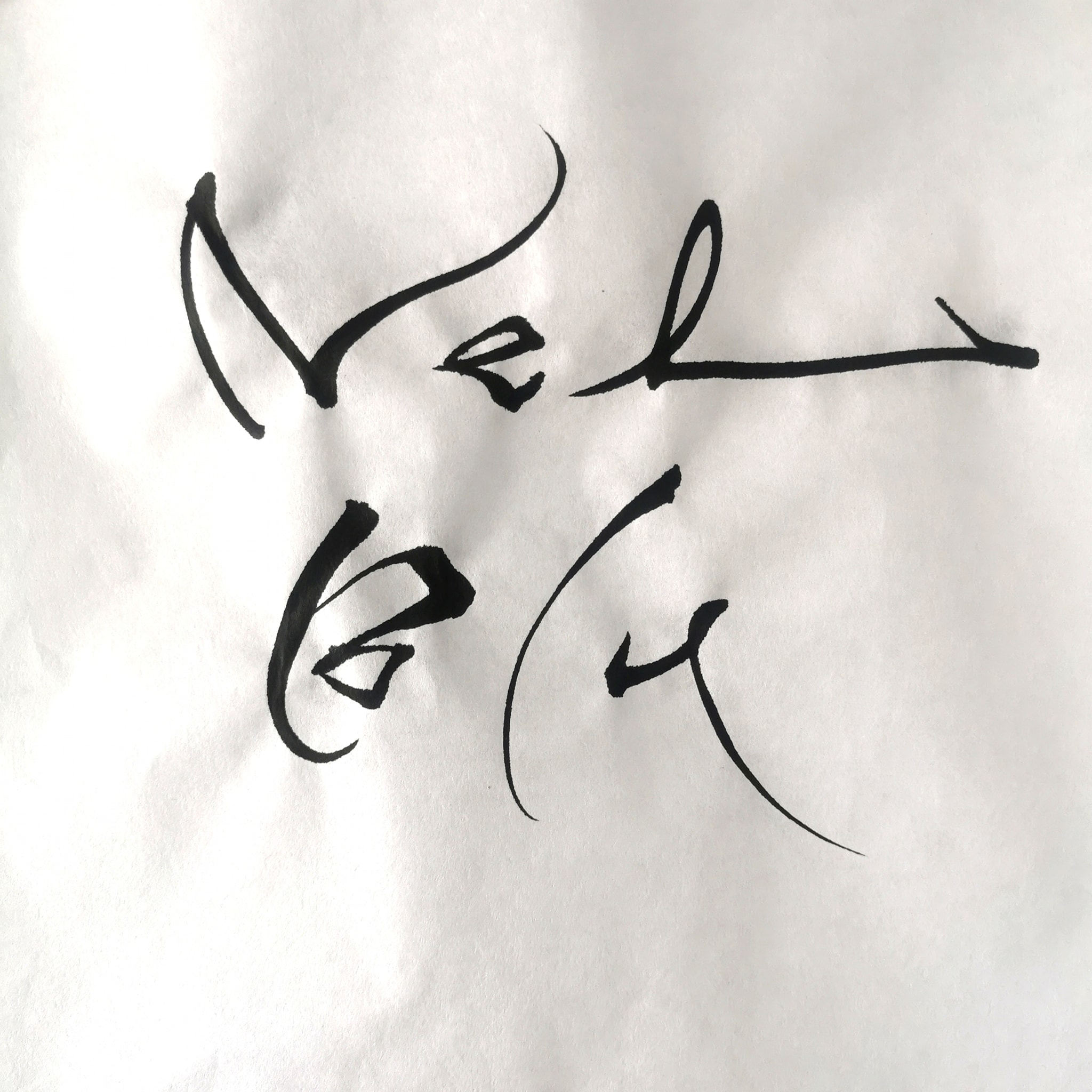Meiri Ishida Contemporary Artworks