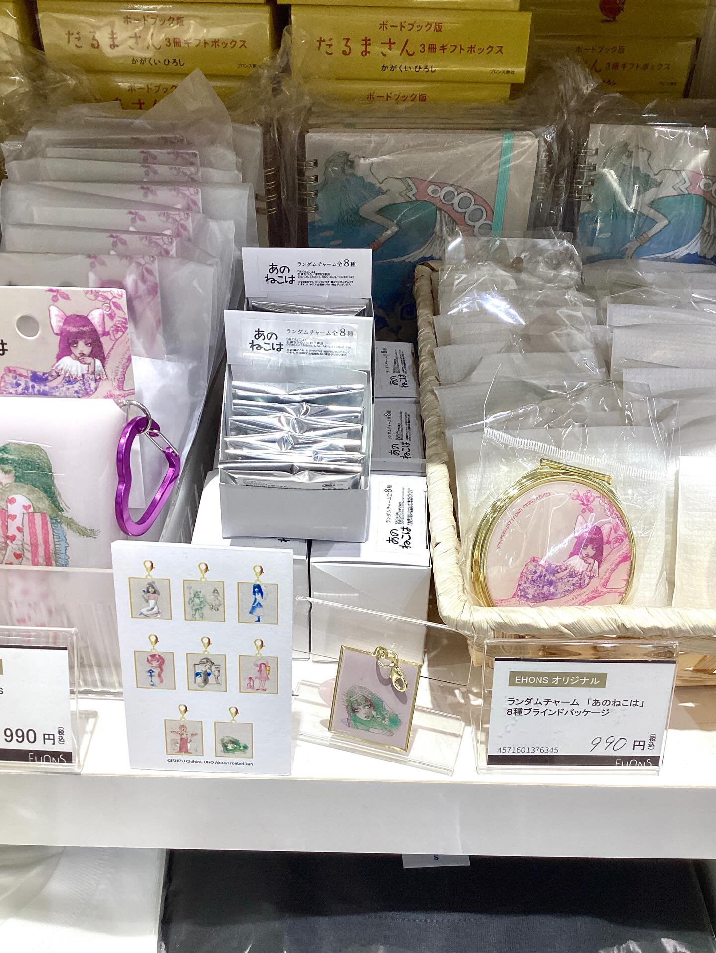 まよ☆ ◆ チャーム 全８種類コンプ 新商品✨『あのねこは』ランダムチャーム🎀 全8種類、ブラインド