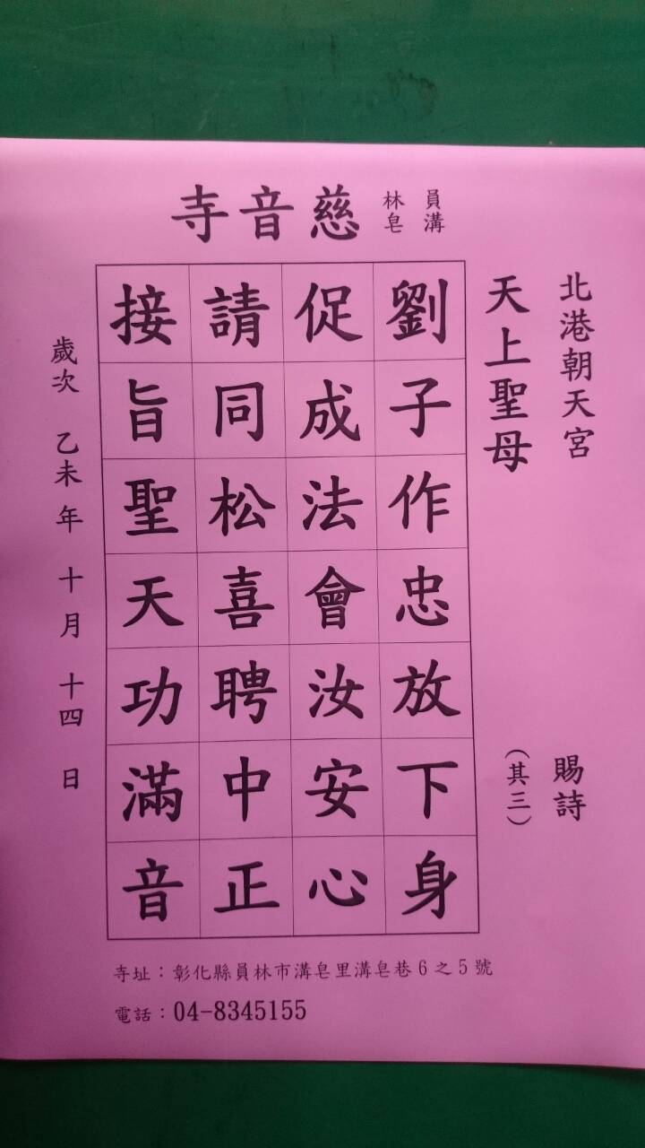 慈音寺 | Kota Kinabalu