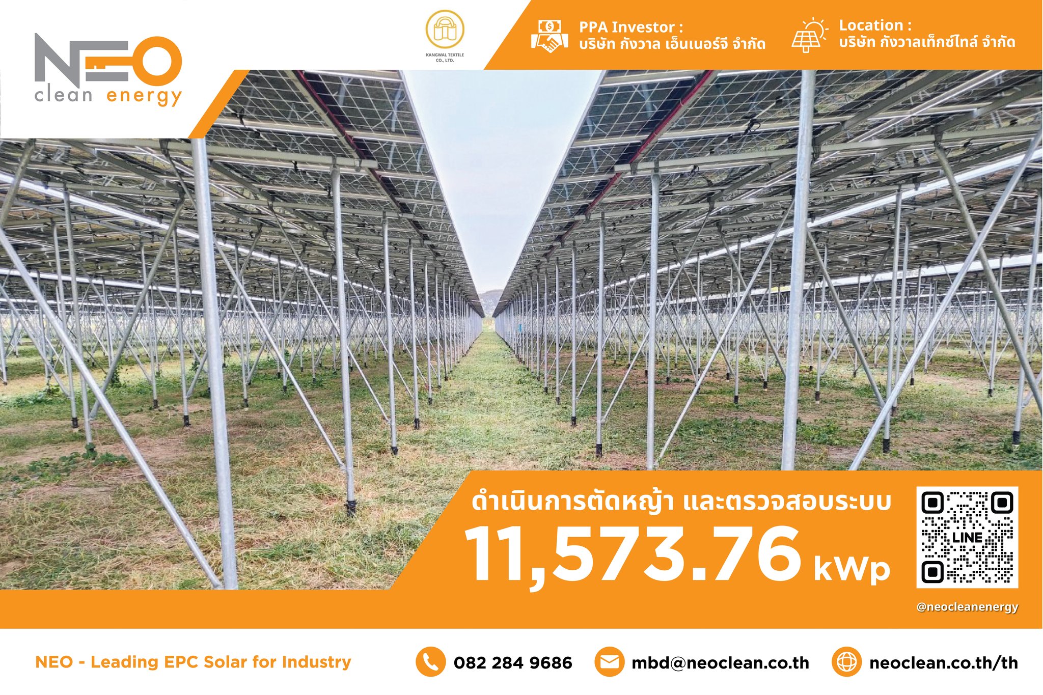 #oandmbyneo เมื่อวันที่... - Neo Clean Energy Co., Ltd. | Facebook