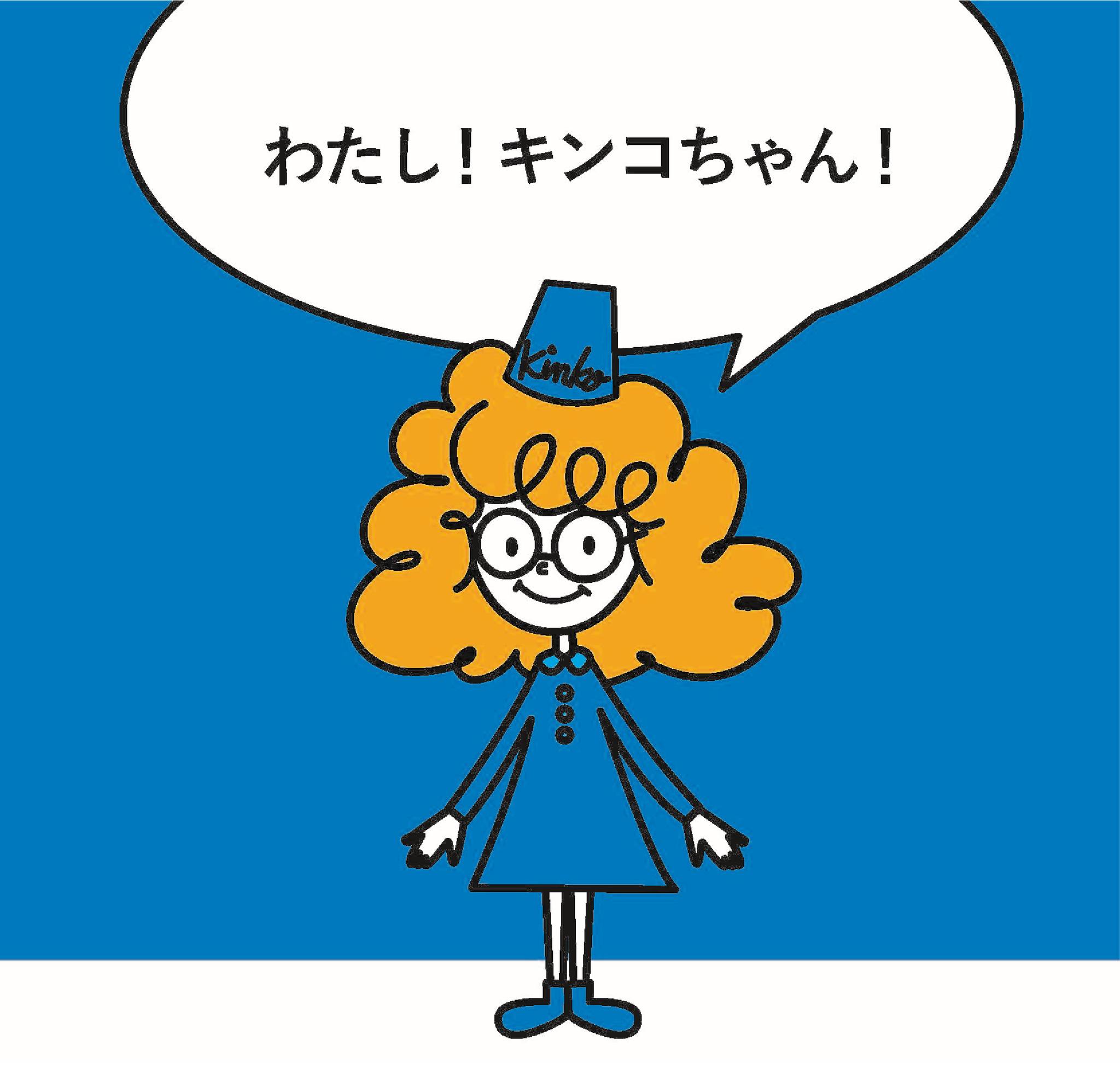 キンコーズ公式キャラクター『キンコちゃん』をご紹介！／ 社内で密か
